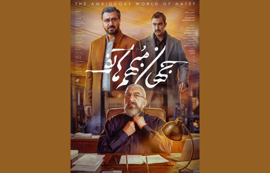 جهانی که می‌خواهند مبهم باشد