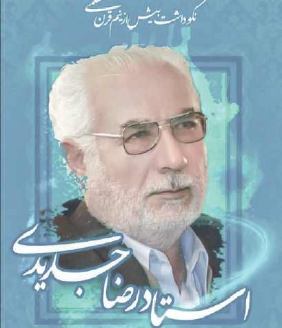 محله&zwnj;ای که نامش را اشتباه می&zwnj;خوانند