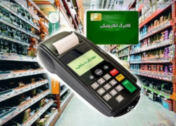 تکذیب شایعه واریز کالابرگ ۴ میلیون تومانی ویژه ماه رمضان