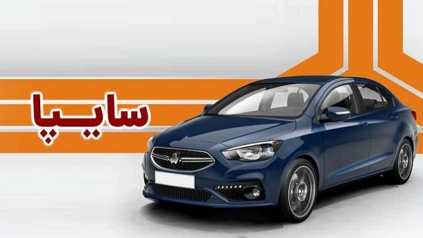 سایپا قیمت کارخانه‌ای جدید محصولات خود را نهایی کرد