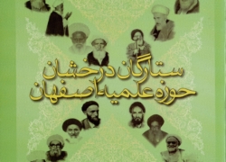 مصاحبه با آیت‌الله سید اسماعیل هاشمی