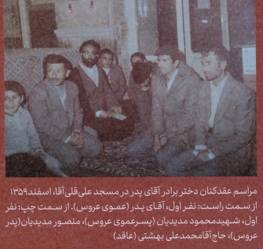 مراسم عقدکنان دختر برادر آقای پدر در مسجد علیقلیآقا