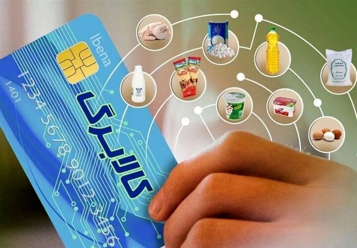 مهلت ثبت درخواست دریافت کالابرگ تا ۱۵ اسفندماه تمدید شد