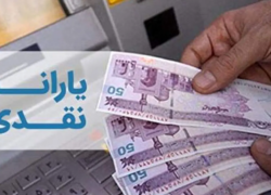 پرداخت یارانه نقدی بهمن ۱۴۰۴ به دهک‌های اول تا سوم