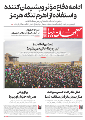 23 اسفند 1404