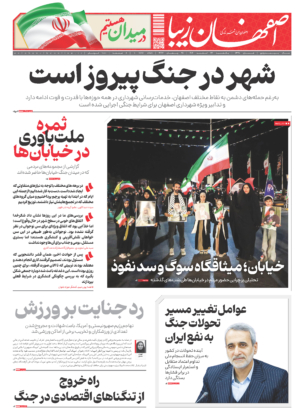 24 اسفند 1404