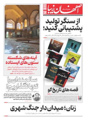 25 اسفند 1404