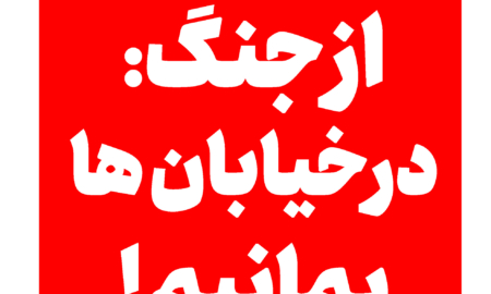 رد دشمن، شماره یازدهم