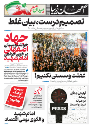 ۱۷ اسفند ۱۴۰۴