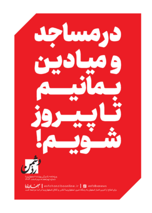 رد دشمن، شماره نهم