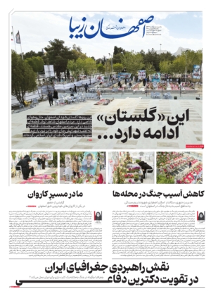 16 فروردین 1405