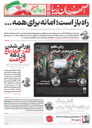 30 فروردین 1405