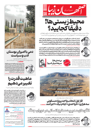 1 اردیبهشت 1405