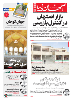 2 اردیبهشت 1405