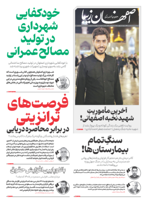 5 اردیبهشت 1405