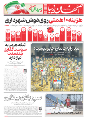6 اردیبهشت 1405