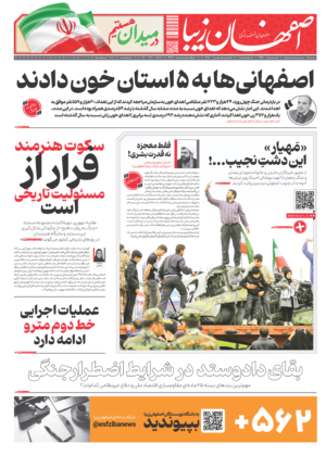 8 اردیبهشت 1405