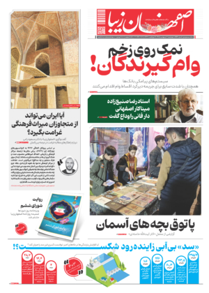 9 اردیبهشت 1405
