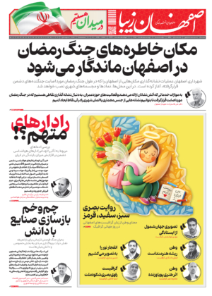7 اردیبهشت 1405