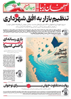 10 اردیبهشت 1405