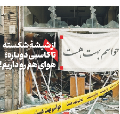 فراخوان وحدت برای احیای صنایع آسیب‌دیده