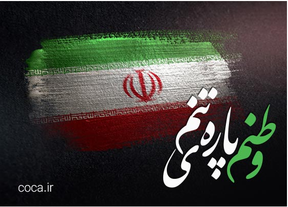 روایت بصری  سبز،‌ سفید، قرمز