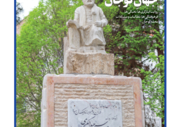 جهان کوجان