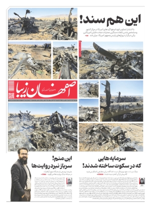 ۱۷ فروردین ۱۴۰۵
