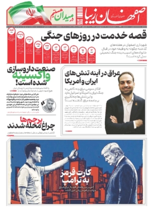 ۱۹ فروردین ۱۴۰۵