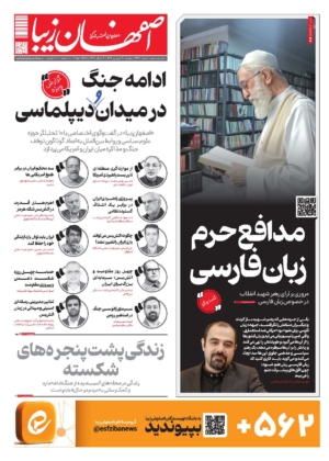 ۲۰ فروردین ۱۴۰۵