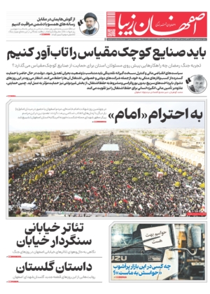 ۲۲ فروردین ۱۴۰۵