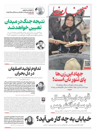 ۲۳ فروردین ۱۴۰۵