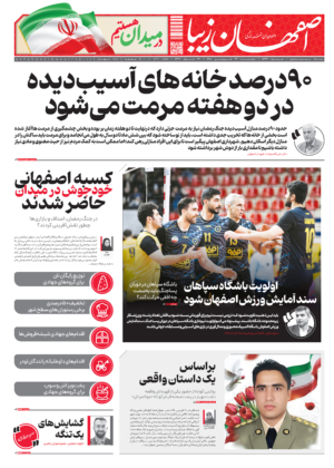 ۲۴ فروردین ۱۴۰۵