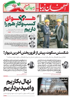 ۲۶ فروردین ۱۴۰۵