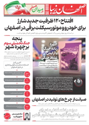۲۷ فروردین ۱۴۰۵