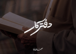 دفتر کار