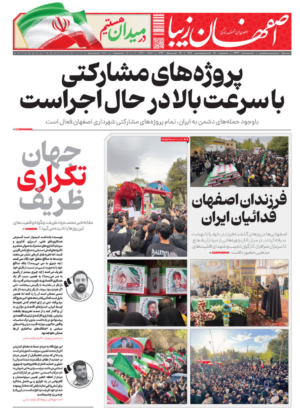 روزنامه 15 فروردین 1405