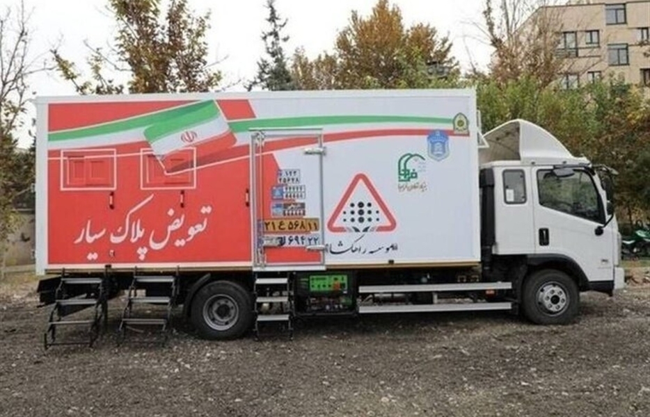 خودروی تعویض پلاک سیار در اصفهان راه‌اندازی شد
