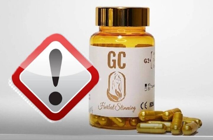 هشدار فوری درباره قرص لاغری GC