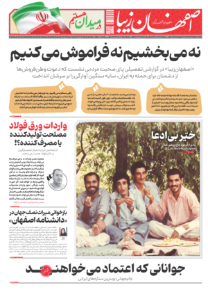 16 اردیبهشت 1405