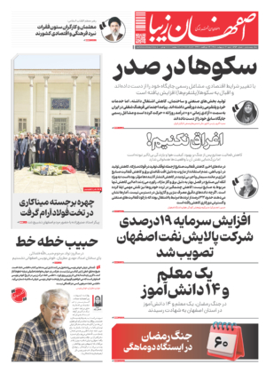 12 اردیبهشت 1405