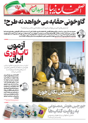 13 اردیبهشت 1405