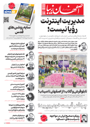 15 اردیبهشت 1405