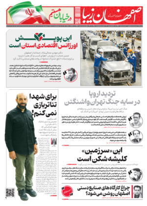 20 اردیبهشت 1405