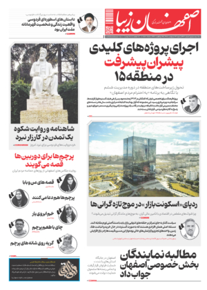 26 اردیبهشت 1405