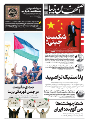 27 اردیبهشت 1405