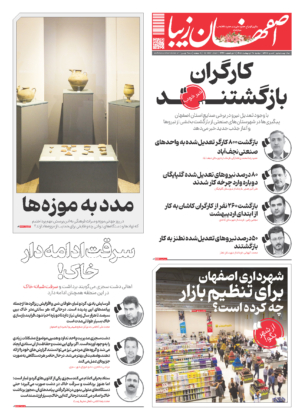 28 اردیبهشت 1405
