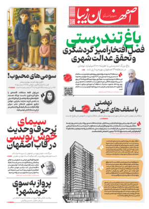 2 خرداد 1405