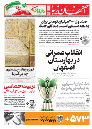 23 اردیبهشت 1405