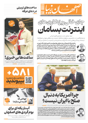 5 خرداد 1405